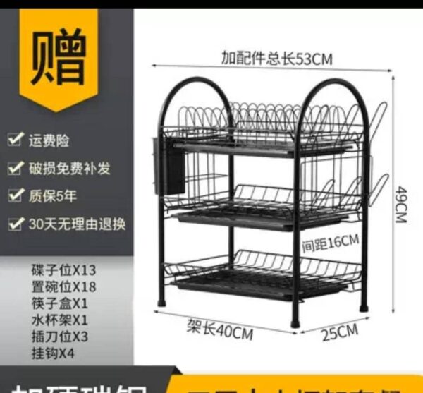 3 STEP NON-TARNISH PLATE RACK STRAIGHT