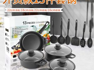 13PCS POT SET 13pcspot