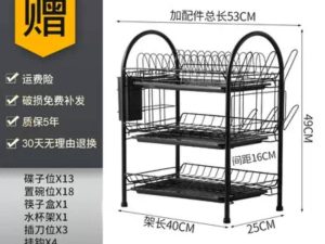3 STEP NON TARNISH PLATE RACK