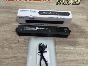 VACUUM SEALER