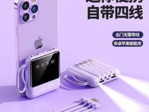 MINI SERIES 20000 MAh MULTI-CORD POWER BANK